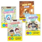 이상한 무인 가게 시리즈 전4권 아이스크림 문구점 편의점 사진관 | - 교보문고