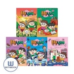 흔한남매 11 12 13 14 15권 세트 전5권 인기 크리에이터 흔한남매 | - 교보문고