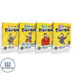 용선생 15분 한국사 독해 1-4 세트 전4권 | - 교보문고