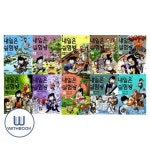 내일은 실험왕 11-20권 세트 전10권 어린이 학습만화 | - 교보문고