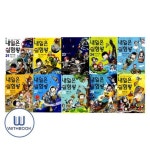 내일은 실험왕 21-30권 세트 전10권 어린이 학습만화 | - 교보문고