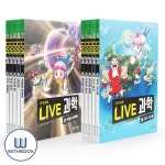 Live 과학 지구과학 21-30권 세트 전10권 | - 교보문고