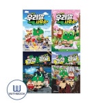 비밀요원 레너드 우리말 사무소 1 2+과학X파일 1 2세트 전4권 | - 교보문고