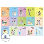 엄마 마음 그림책 1-15권 세트 전15권 (랜덤증정) | - 교보문고