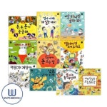 똑똑똑 사회그림책 11-20권 세트 전10권 | - 교보문고