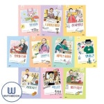 새싹 인물전 시리즈 21-30권 세트 전10권 | - 교보문고