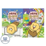 소원 요정 춘식이 with 라이언 1-2권 세트 전2권 | - 교보문고