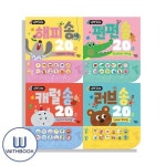 누르면 들리는 해피송20+펀펀송+캐럴송+러브송 세트 전4권 한글 영어 사운드북 | - 교보문고
