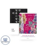 파과+파쇄 세트 전2권 | - 교보문고