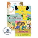다봄 사회 정서 그림책 세트 전4권 | - 교보문고
