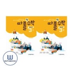 따라하면 풀리는 초등수학 개념원리편 3학년 1 2학기 세트 전2권 | - 교보문고