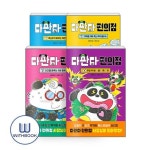 다판다 편의점 1-4 세트 전4권 강효미 X 밤코 작가의 베스트셀러 | - 교보문고