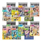 내일은 발명왕 30 31 32 33 34 35 36 37 38 39 4 41 세트 (전12권) | - 교보문고