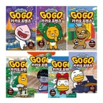 Go Go 카카오프렌즈 20 21 22 23 24 25 26 27 28 29 30 31 32 세트 (전13권) | - 교보문고