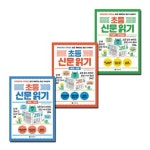 초등 신문 읽기 1 2 3 세트 (전3권) | - 교보문고