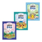 생각을 여는 처음탄탄 한국사 1 2 3 세트 (전3권) | - 교보문고
