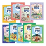 생각을 여는 처음탄탄 한국사 1 2 3 4 5 6 7 8 9 세트 (전9권) | - 교보문고