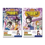 김켈리의 신비마트 1 2 세트 (전2권) | - 교보문고