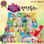 열려라 참깨 명작동화 전집 세트 (전41종) 본권 32권+색칠놀이책 6권+독서노트 2권+워크북 1권 | - 교보문고