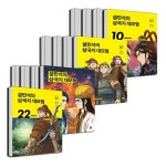 설민석의 삼국지 대모험 10 11 12 13 14 15 16 17 18 19 20 21 22 세트 (전13권) | - 교보문고