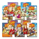 설민석의 세계사 대모험 16 17 18 19 20 21 22 23 24 25 세트 (전10권) | - 교보문고