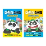 다판다 편의점 1 2 세트 (전2권) | - 교보문고