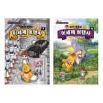 타키 포오의 이세계 여행사 9 10 세트 (전2권) | - 교보문고