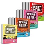 벌거벗은 세계사 1 2 3 4 5 6 7 8 9 10 11 12 세트 (전12권) | - 교보문고