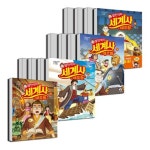 설민석의 세계사 대모험 16 17 18 19 20 21 22 23 24 25 26 세트 (전11권) | - 교보문고