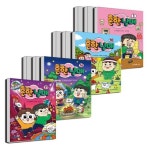 흔한남매 1 2 3 4 5 6 7 8 9 10 11 12 13 14 15 16 17 18 19 20 21 세트 (전21권) | - 교보문고