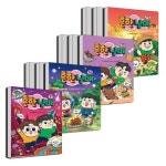 흔한남매 11 12 13 14 15 16 17 18 19 20 21 세트 (전11권) | - 교보문고