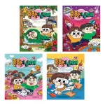 흔한남매 18 19 20 21 세트 (전4권) | - 교보문고