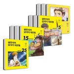 설민석의 삼국지 대모험 1 2 3 4 5 6 7 8 9 10 11 12 13 14 15 16 17 18 19 20 21 22 23 24 25 세트 (전25권) | - 교보문고