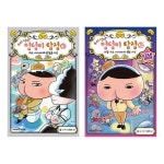추리 천재 엉덩이 탐정 A1 A2 세트 (전2권) | - 교보문고