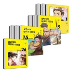 설민석의 삼국지 대모험 1 2 3 4 5 6 7 8 9 10 11 12 13 14 15 16 17 18 19 20 21 22 23 24 25 26 세트 (전26권) | - 교보문고
