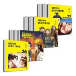 설민석의 삼국지 대모험 11 12 13 14 15 16 17 18 19 20 21 22 23 24 25 26 세트 (전16권) | - 교보문고