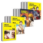 설민석의 삼국지 대모험 16 17 18 19 20 21 22 23 24 25 26 세트 (전11권) | - 교보문고