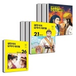 설민석의 삼국지 대모험 18 19 20 21 22 23 24 25 26 세트 (전9권) | - 교보문고