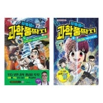 장풍쌤의 과학 풍딱지 5 6 세트 (전2권) | - 교보문고