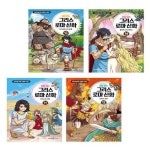 처음 읽는 그리스 로마 신화 11 12 13 14 세트 (전4권) | - 교보문고