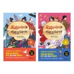 요괴의 아이를 키우고 있습니다 5 6 세트 (전2권) | - 교보문고