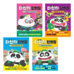 다판다 편의점 1 2 3 4 세트 (전4권) | - 교보문고
