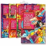 아울북 그리스 로마 신화 21- 30권 세트(전10권) | - 교보문고