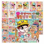 대원키즈 반지의 얼렁뚱땅 비밀일기 1 - 29권 세트(전29권) | - 교보문고