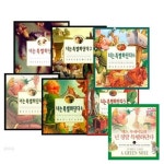 고슴도치+몽당연필 너는 특별하단다 1 - 6권 + 넌 정말 특별하단다 1 - 3권 세트(전9권)P | - 교보문고