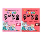 시소스터디 진짜 진짜 독서 논술 P1-P2 (전2권)예비 초등 하브루타 학습법으로 생각을 키우는 | - 교보문고