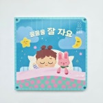 코코다움출판 쿨쿨쿨 잘자요 그림책 (보드북)- 첫 습관 생활동화 수면 | - 교보문고