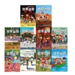 가람어린이 암호 클럽 11-20권 세트 (전10권) | - 교보문고
