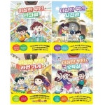 이상한 무인 가게 3-6권 세트 (전4권) | - 교보문고