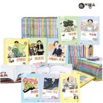 새싹 인물전 1-73권 세트 (전73권) | - 교보문고